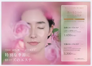 デ・アイム赤城所属・ナリス化粧品🌹 saoriのエステ・リラクイメージ