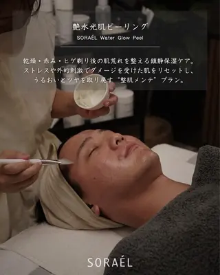 メンズ ソラエル 肌育ピーリングサロンのエステ・リラクイメージ