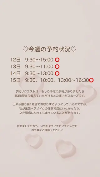 中村 碧のヘアスタイル