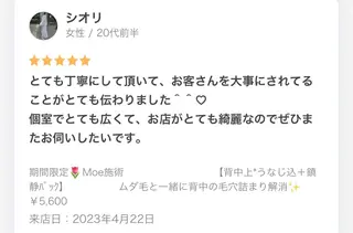 HOTEL&PARK .Moeワックス脱毛のエステ・リラクイメージ