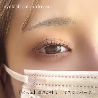 マツエク・マツパ 毛穴ケア専門＆お目元専門　　　Dresser所属・dresser eyelashのマツエク・マツパデザイン