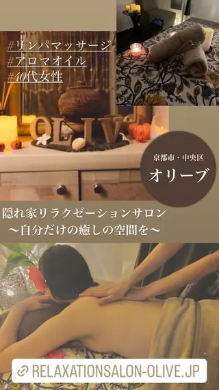 アロマ リラクゼーションサロン🌿オリーブ所属・オーナーセラピスト オリーブ🌿miuのエステ・リラクイメージ