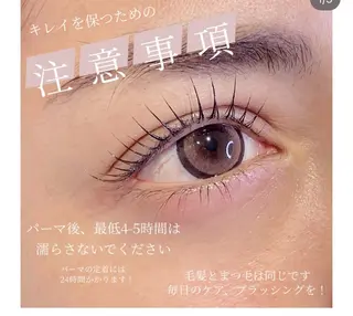 マツエク・マツパ aile lash curlまつ毛パーマ専門店　森ノ宮所属・山﨑 由佳のマツエク・マツパデザイン
