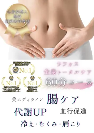 ジェイリッチサロン 体質改善・韓国肌管理のエステ・リラクイメージ