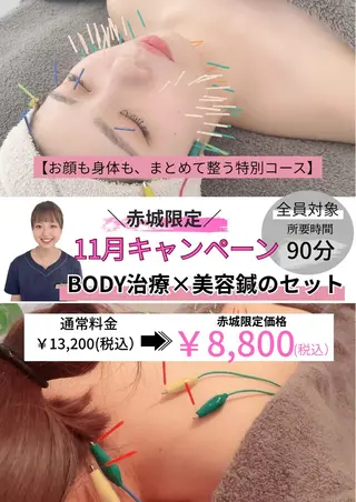 🎶🎀岡山鍼灸 あい🎀🎶のエステ・リラクイメージ