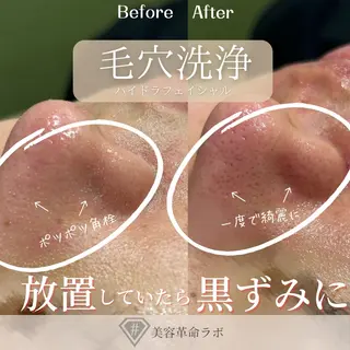 💎美容革命ラボ💎 大名店のエステ・リラクイメージ