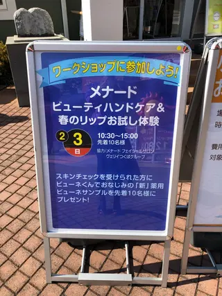 メナードフェイシャルサロンパールソフィラ牛久所属・秋田 輝美のエステ・リラクイメージ