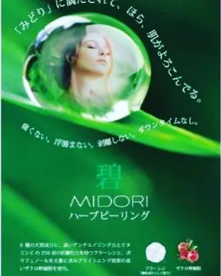 プライベートサロンLien所属・都度払い脱毛店 Lienリアンのエステ・リラクイメージ