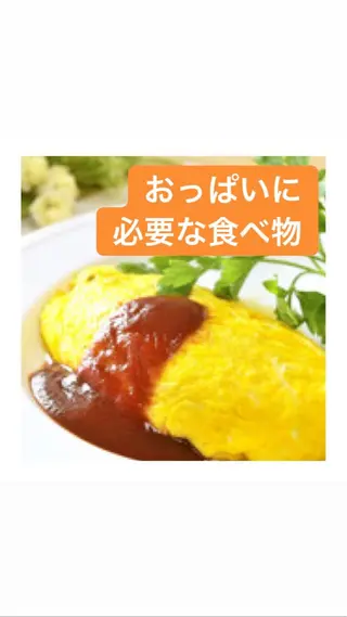 バストアップ専門 おっぱい先生いそのその他イメージ