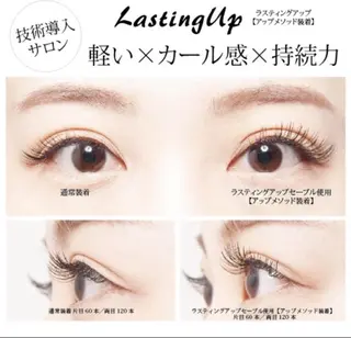 マツエク・マツパ eyelilly アイリリーのマツエク・マツパデザイン