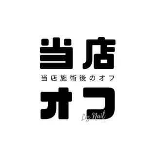ネイル リズネイル・ 新宿駅4分のネイルデザイン