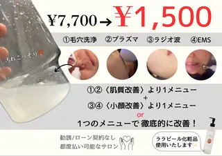 Babel Total Beauty所属・Babel haruのエステ・リラクイメージ