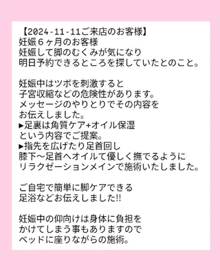 リラクゼーションサロン美ら〜chura〜所属・子育て中ママのサロン churaのエステ・リラクイメージ