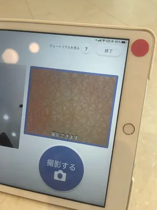 POLA有松駅前店所属・POLA有松駅前店 稲田のエステ・リラクイメージ