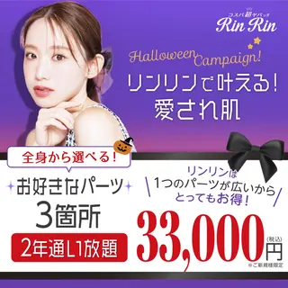RinRin 甲府店のエステ・リラクイメージ