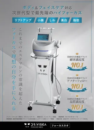 Chalon所属・REVI取扱・肌悩み 改善　Chalonのエステ・リラクイメージ