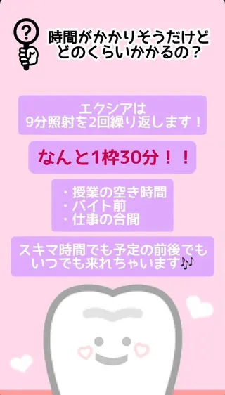 エクシアホワイト 立川南口のエステ・リラクイメージ
