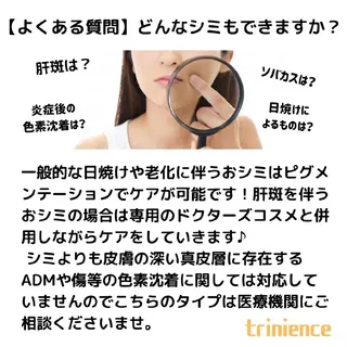 シミケア・肌改善専門 トリニエンス浦和店のエステ・リラクイメージ