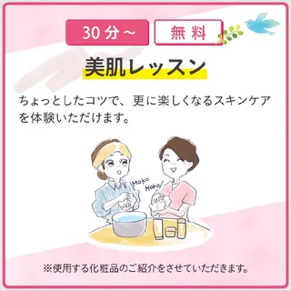 メナードフェイシャルサロン 一宮相生所属・メナード 一宮相生のエステ・リラクイメージ