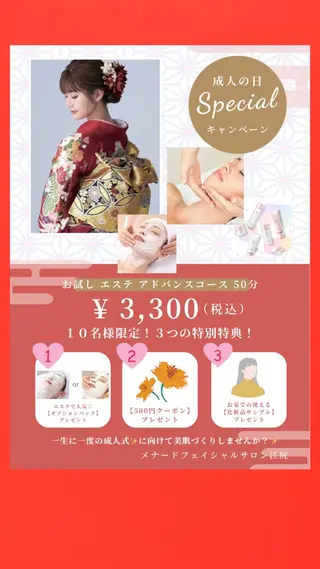 高岡 うさのエステ・リラクイメージ