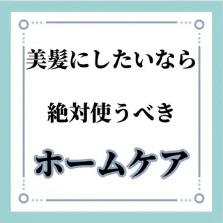 セミロング カラー 髪質改善× ハイライト溝江のヘアスタイル