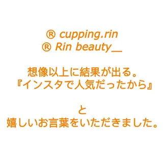 カッピング＆カッサ専門店凜所属・川嶋 凜のエステ・リラクイメージ