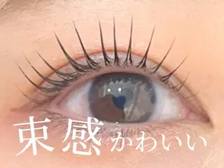 マツエク・マツパ 梅田駅5分/井上/ まつパ/束感マツエクのマツエク・マツパデザイン