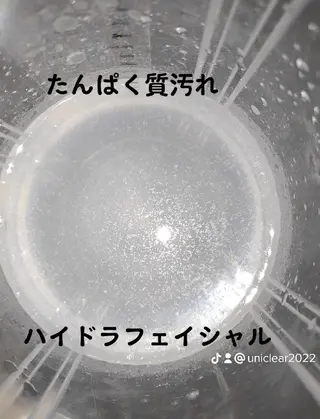 ユニセックスエステサロンUniclear所属・男女エステ ユニクリアのエステ・リラクイメージ