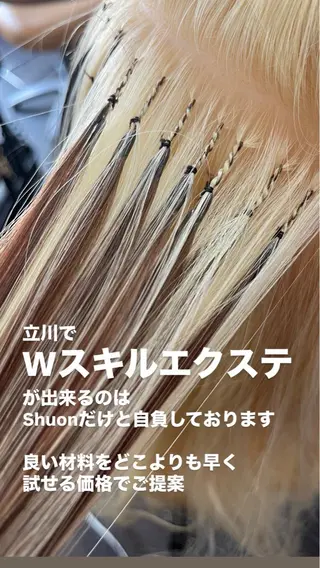 ロング シールエクステ専門店 SHUONのヘアスタイル