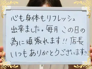 大平 政美のエステ・リラクイメージ