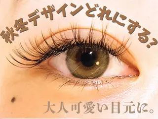 マツエク・マツパ UON【ウオン】所属・まつげとまゆげ UON《ウオン》のマツエク・マツパデザイン