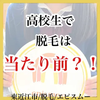 キッズ epismoo 脱毛/HBL/毛穴の眉毛・アイブロウイメージ