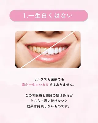 セルフホワイトニング エクシア盛岡中央通店所属・セルフホワイトニング エクシア盛岡あっくんのエステ・リラクイメージ