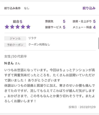 香りの家ローズマリー 🌿アロマリンパのエステ・リラクイメージ
