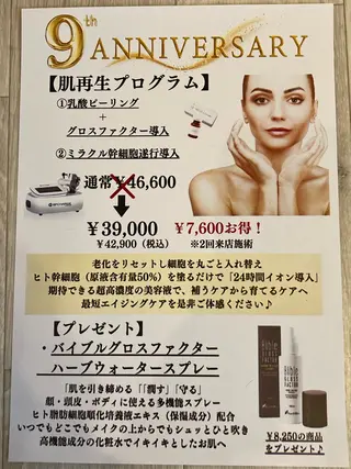 beauty SalonRcoinのマツエク・マツパデザイン