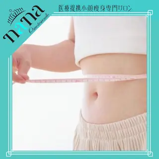小顔痩身インディバ Nana表参道のエステ・リラクイメージ