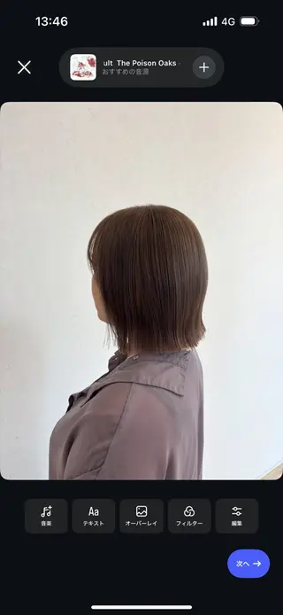 カラー 清水 紗彩のヘアスタイル
