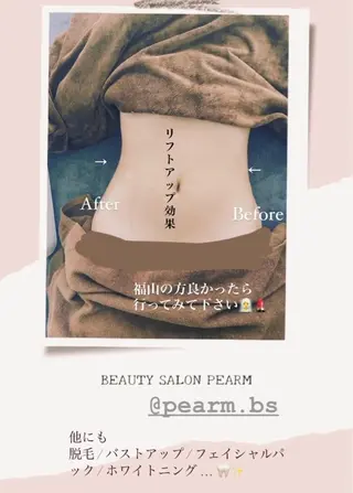 Pearmピアーム 脱毛エステのエステ・リラクイメージ