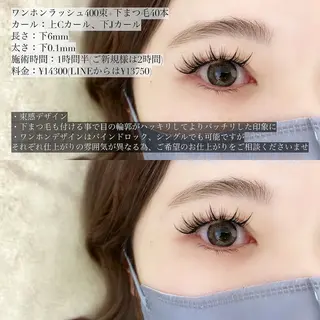 マツエク・マツパ Eyelash salon u'iのマツエク・マツパデザイン