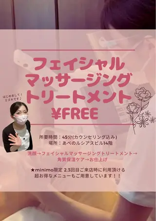 ナリス ビューティステーション DeI'm所属・DeI'mあべの 桶本瑞季のエステ・リラクイメージ