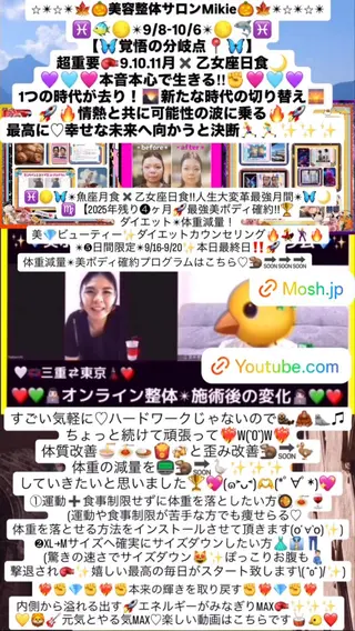 メンズ 美容整体サロンMikie所属・小沼 美希恵のその他イメージ