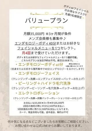 Binosu所属・エンダモロジー BINOSUのエステ・リラクイメージ