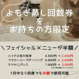 メンズ Beauty Salon Family所属・ビューティーサロン ファミリーのエステ・リラクイメージ