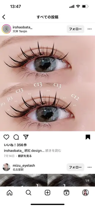 マツエク・マツパ Eyelash  Salon  Camellia所属・カメリア ワダのマツエク・マツパデザイン
