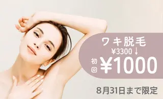 PROSOL こころ所属・PROSOL こころのエステ・リラクイメージ