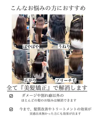 ロング salowin 原宿店所属・髪質改善ULTOWA 縮毛矯正モリムラのヘアスタイル