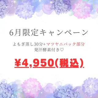 Beauty Salon Family所属・ビューティーサロン ファミリーのエステ・リラクイメージ