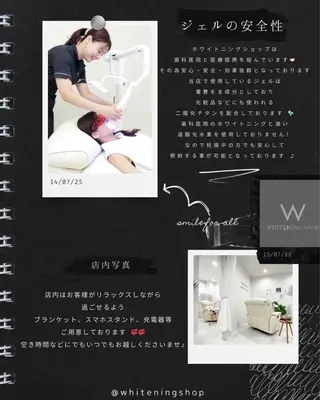 ホワイトニングショップ静岡葵区店所属・ホワイトニング ショップ静岡葵区店のその他イメージ