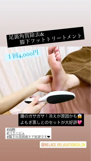 ベラージュ【美背中・ 美尻・フェイシャル】のエステ・リラクイメージ