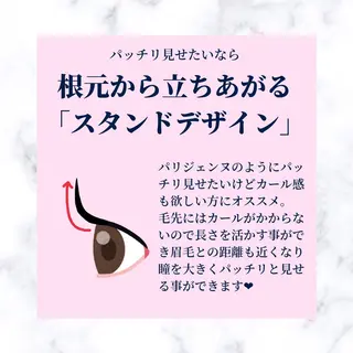 マツエク・マツパ eight eyelash池袋店のマツエク・マツパデザイン